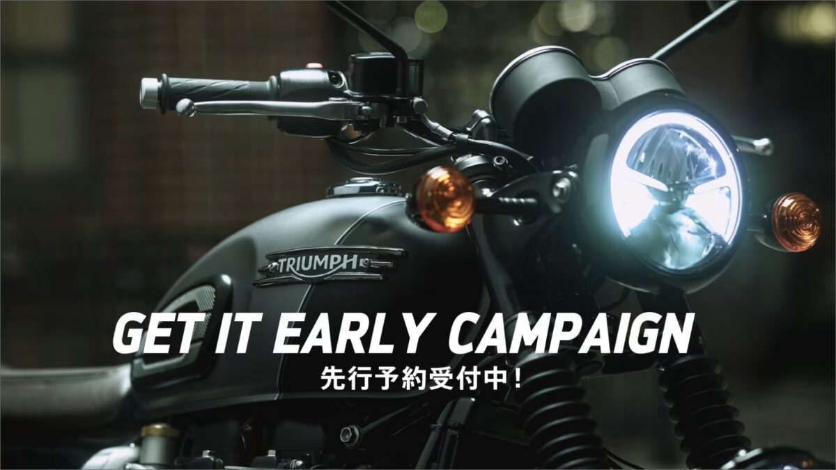 2026年モデル先行予約キャンペーン実施中！