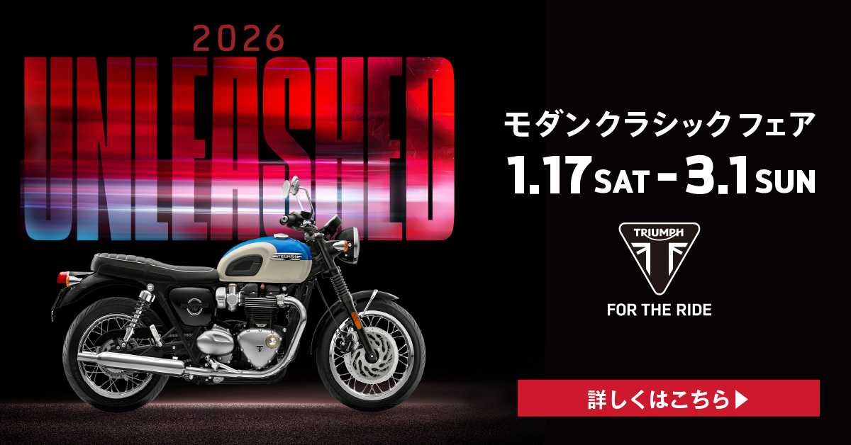 モダンクラシックフェア実施！